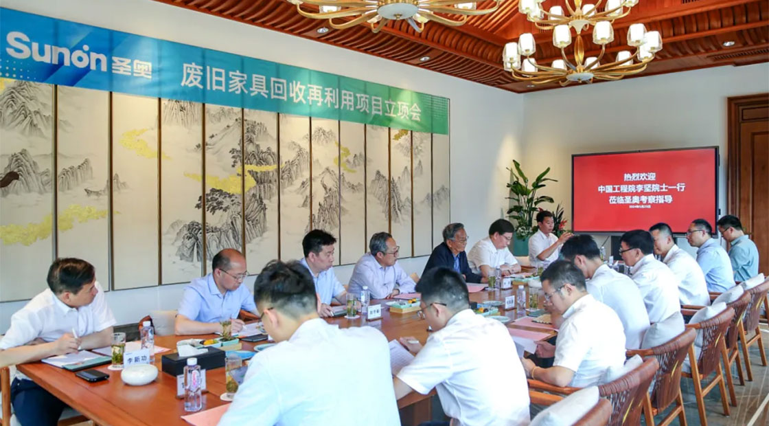 圣奧廢舊家具回收再利用項目立項會現(xiàn)場圖