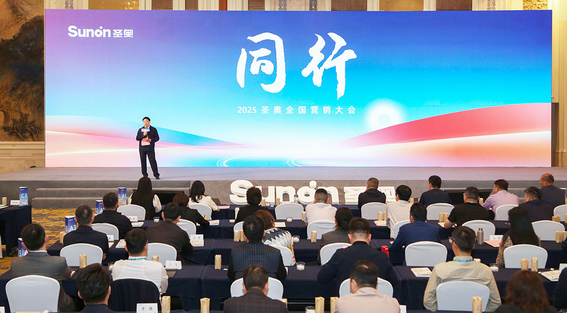 倪良正董事長(zhǎng)在2024-2025圣奧全國(guó)營(yíng)銷(xiāo)大會(huì)講話(huà)
